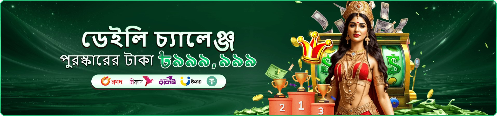joya-এর প্রচারচিত্র, তৃতীয় দৃশ্য
